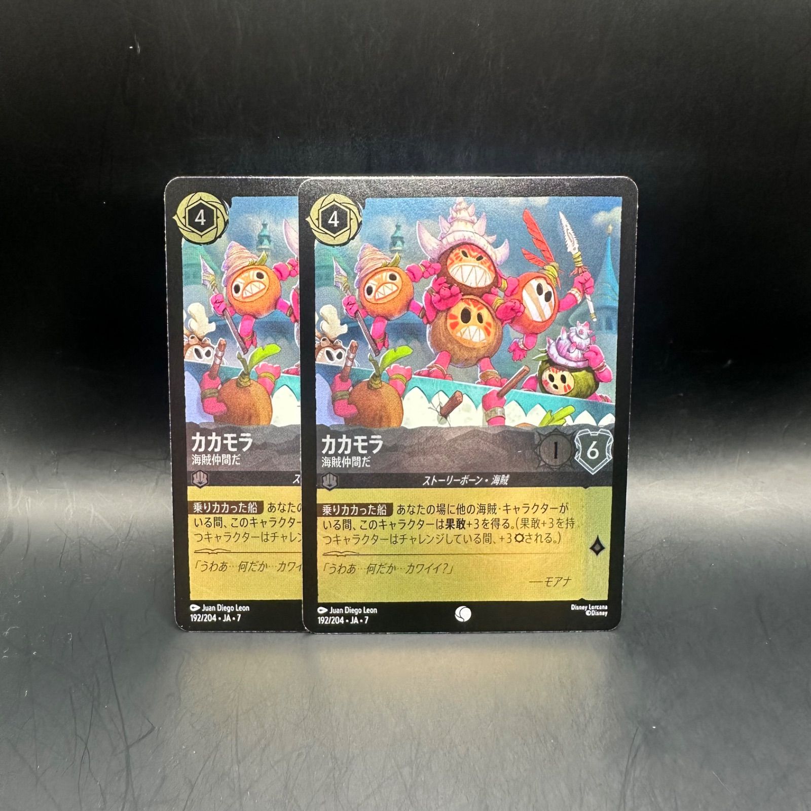 ロルカナ スティール カカモラ 海賊仲間だ コモン foil 2枚セット