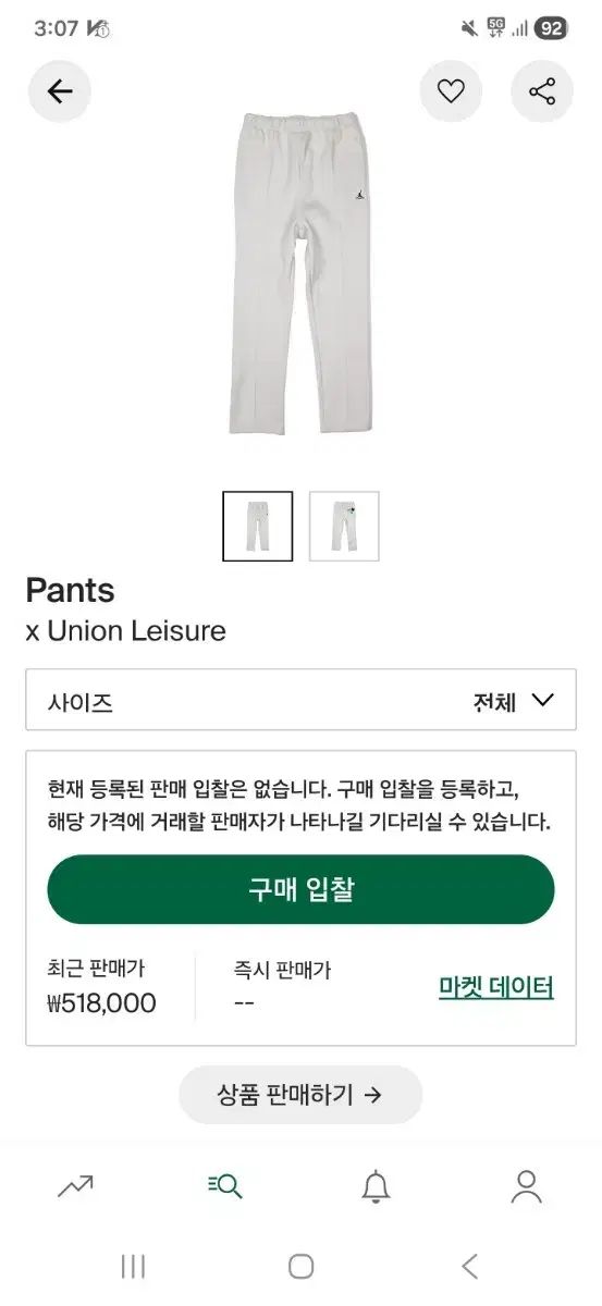 ジョーダン ユニオン レジャーパンツ