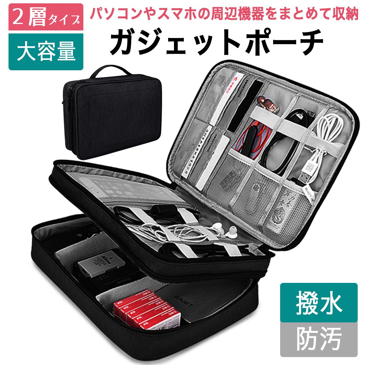 iPhone 防水 ガジェットポーチ 旅行 カメラ ケース バッグ ケーブル 充