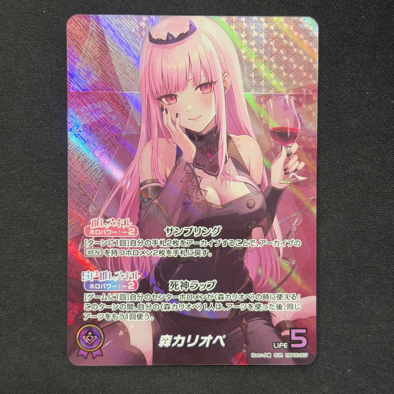 ホロライブOCG 森カリオペ OUR hBP02-007 ホロカ 森カリオペ OUR hBP02-007 A001 - メルカリ