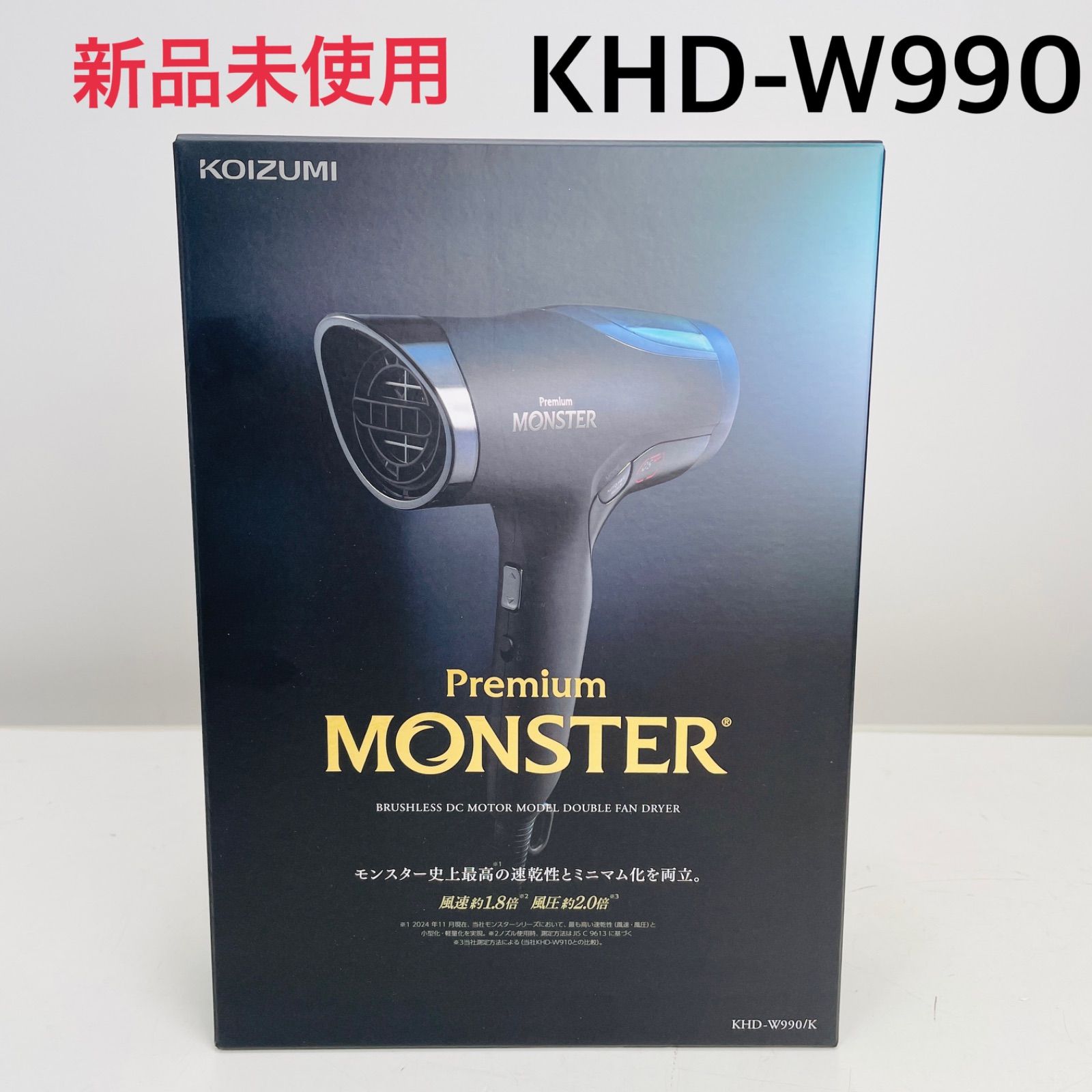 コイズミ プレミアムモンスター ブラック KHD-W990/K新品 MONSTER（コイズミ） 【正規品】コイズミ ダブルファンドライヤー
