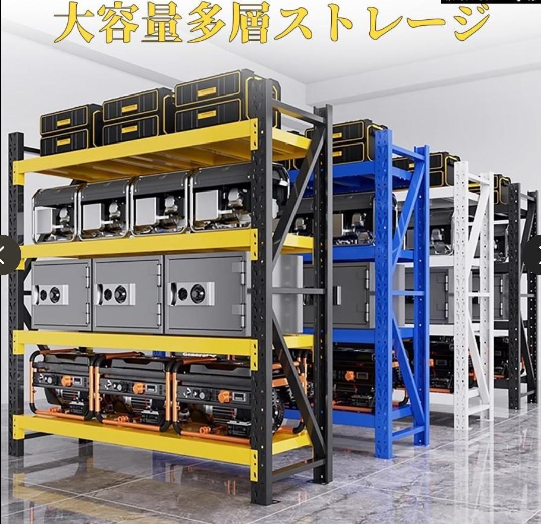 大好評 スチールラック 業務用 重型倉庫ラック 4段 高さ200 cm 耐荷重280 kg 段 倉庫 ガレージ 棚 ラック 大型 倉庫収納ラック 軽量 組立簡単 高さ調節 スチール収納