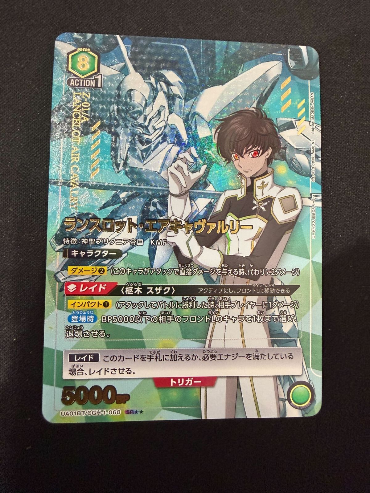 ユニオンアリーナ ランスロット・エアキャヴァルリー SR 4枚セット ユニオンアリーナ コードギアス ランスロット・エアキャヴァルリー SR