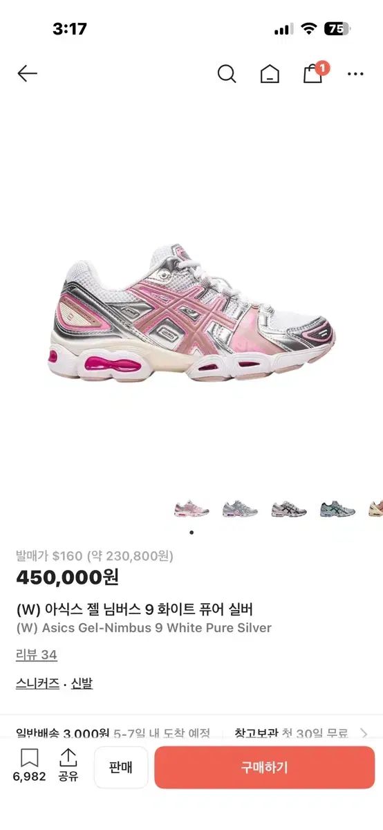 アシックス ゲル ニンバス 9 白 ピュア シルバー