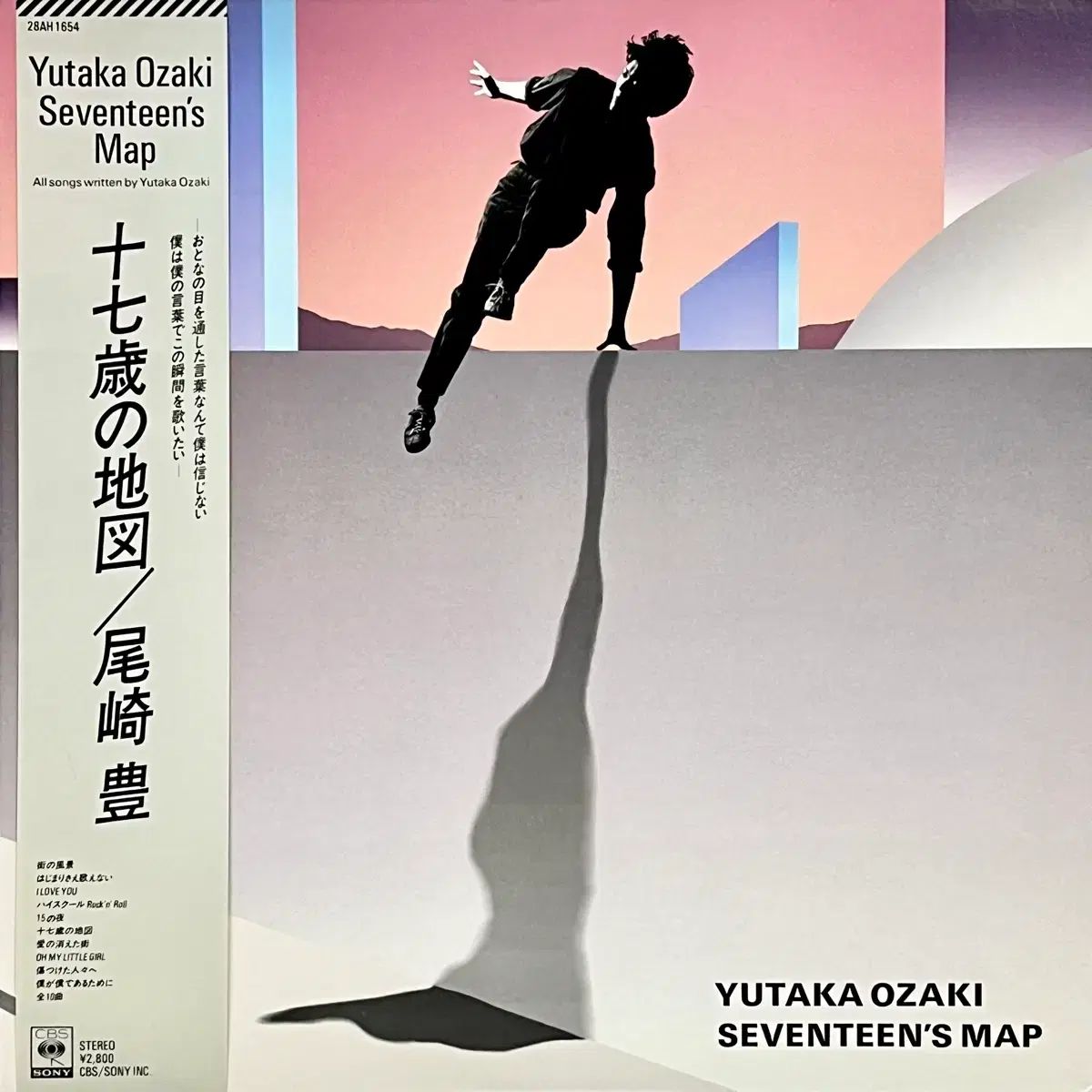 早い LP 尾崎 ユタカ Yutaka Ozaki 17歳の子供 マップ