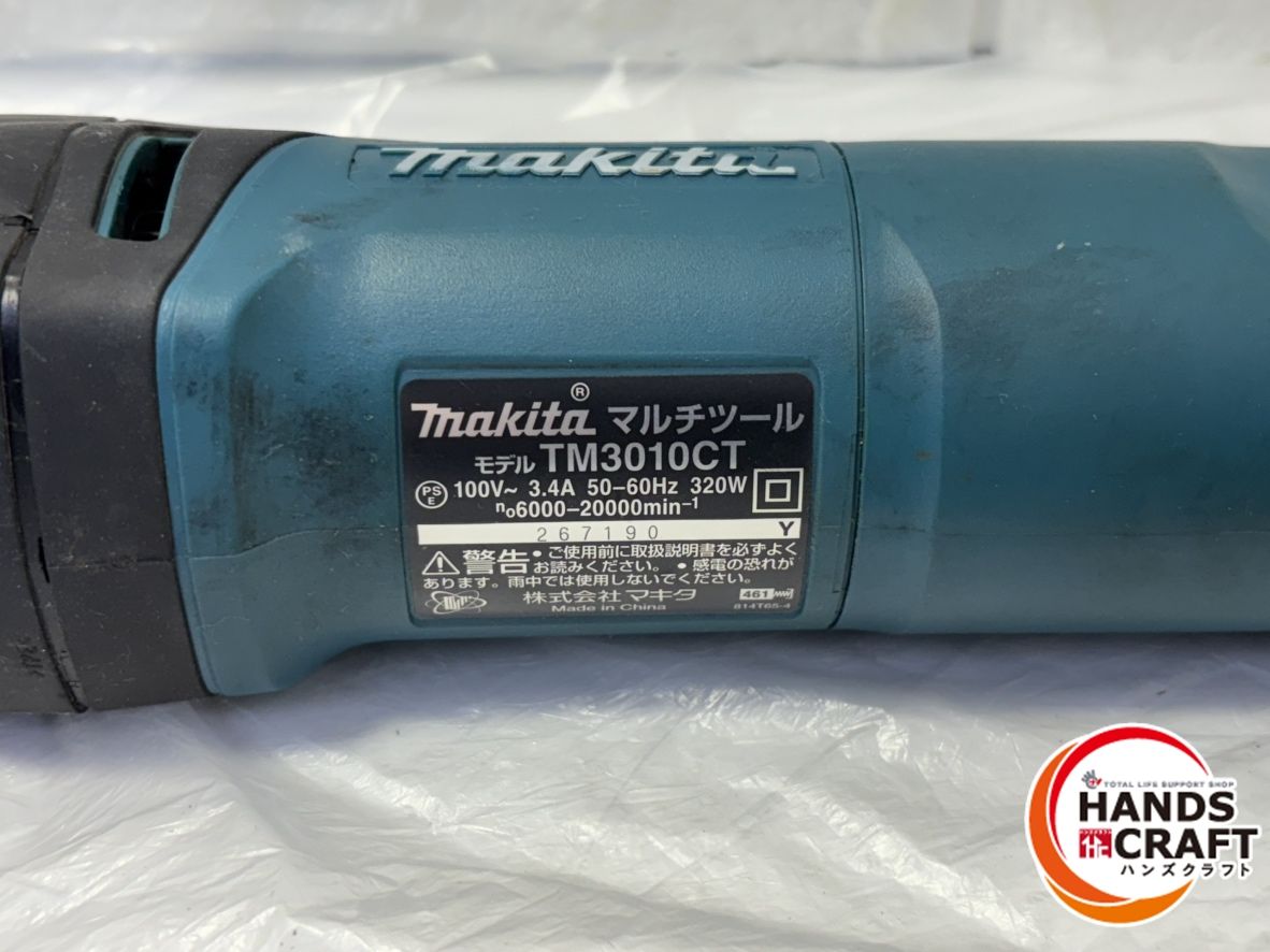 マキタ マルチツール