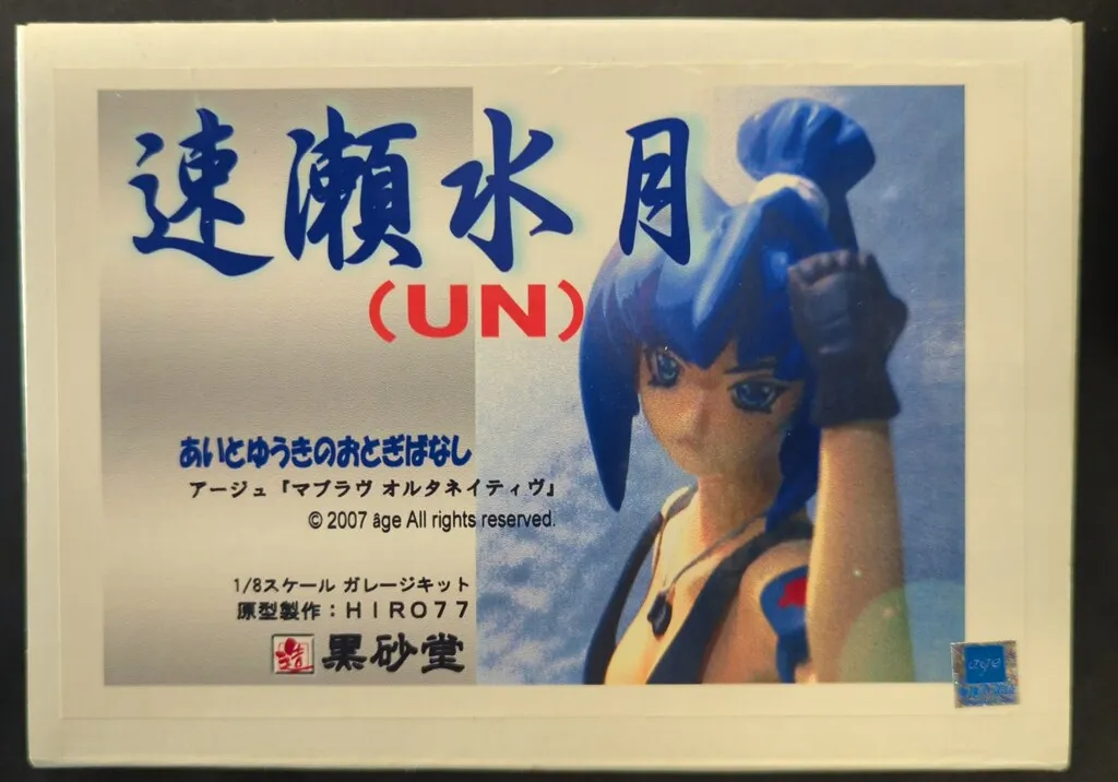 2026年最新】速瀬水月の人気アイテム - メルカリ