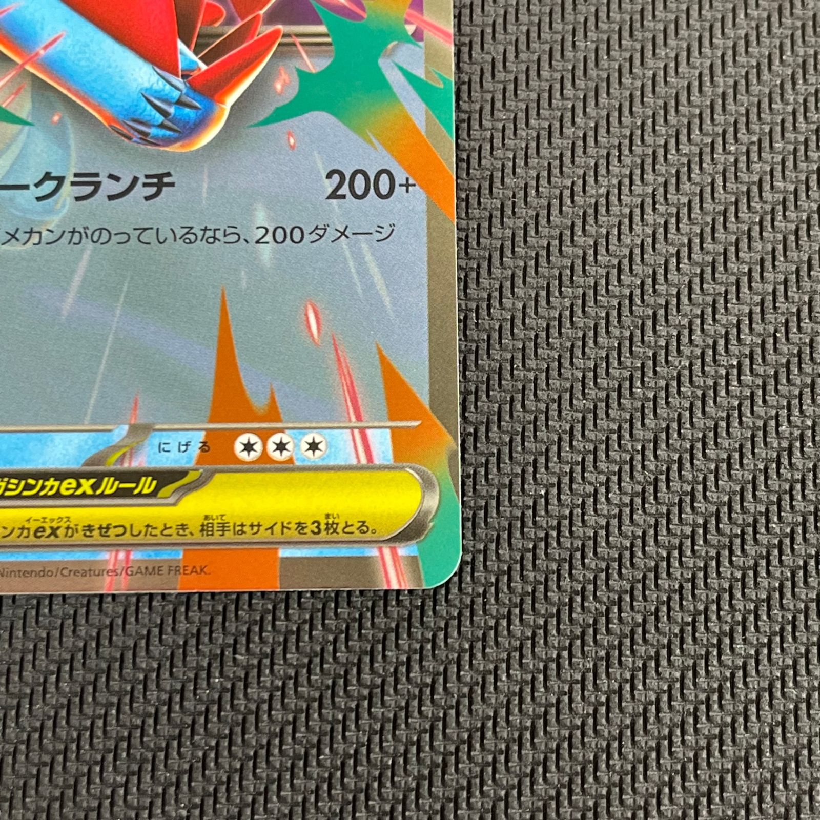 ポケカ メガオーダイルex ミラー 169/742 スタートデッキ100 バトル