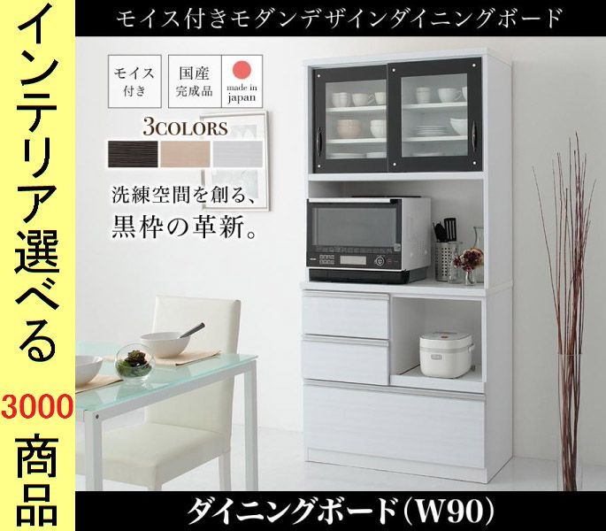 キッチンラック ×188 cm 1口コンセント付き ブラック オーク ホワイト色