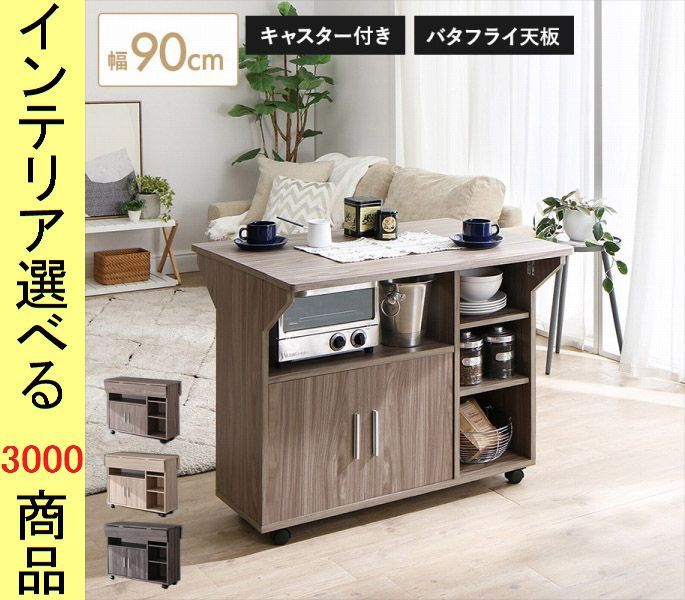 カウンターキャビネット ×72.5 cm 片面2扉タイプ キャスター付き インドネシア製 ライトグレー シナモングレージュ ダークグレー色