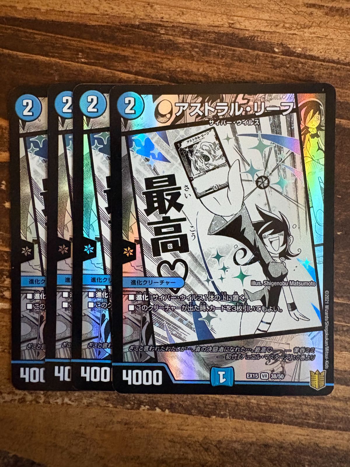 アストラルリーフ 4枚セット EX15 - メルカリ