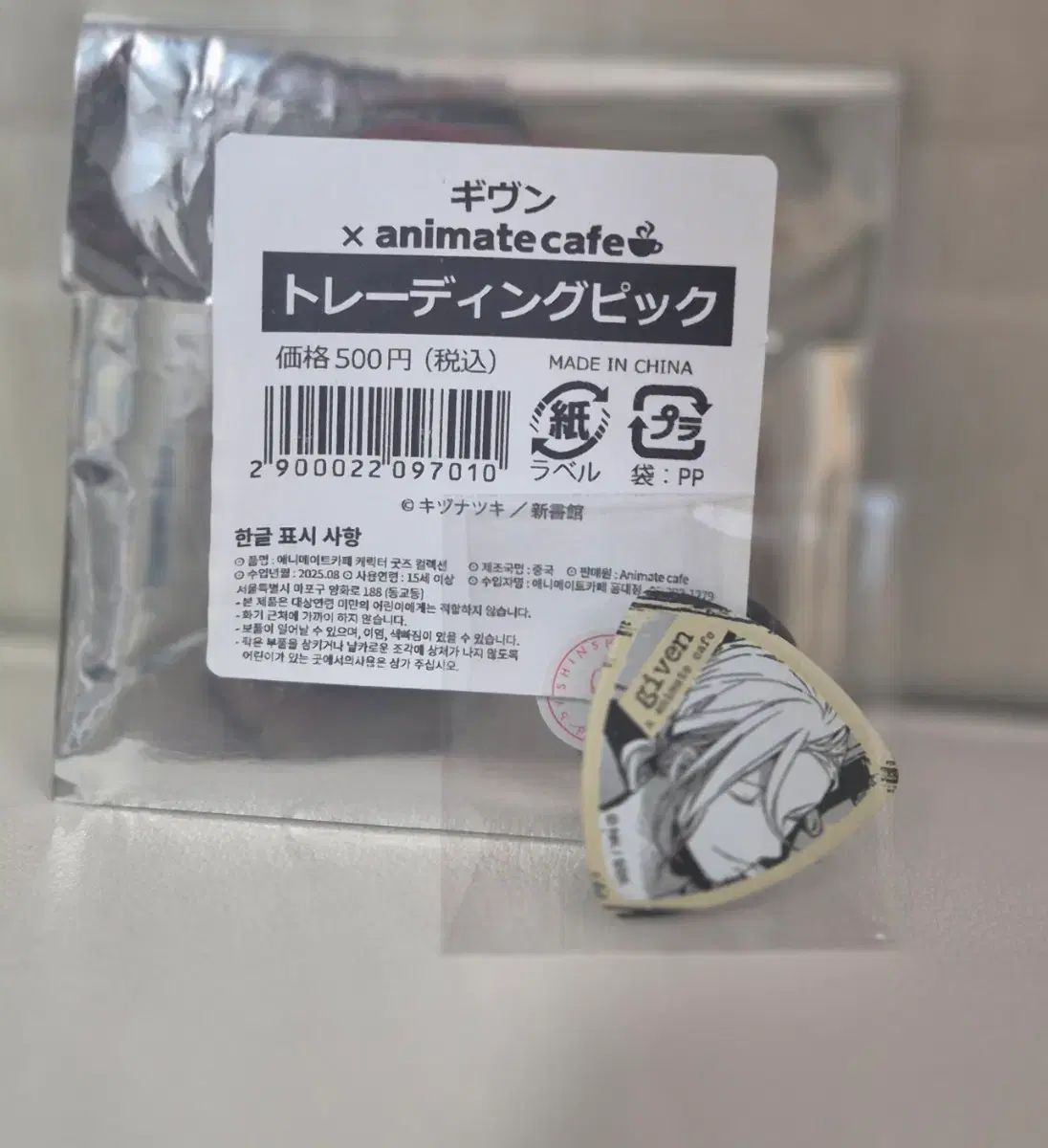 ギヴン　given アニカフェ　アニメイトカフェ　トレーディングピック　コンプ ギヴン アニメイトカフェ given アニカフェ トレーディングピック