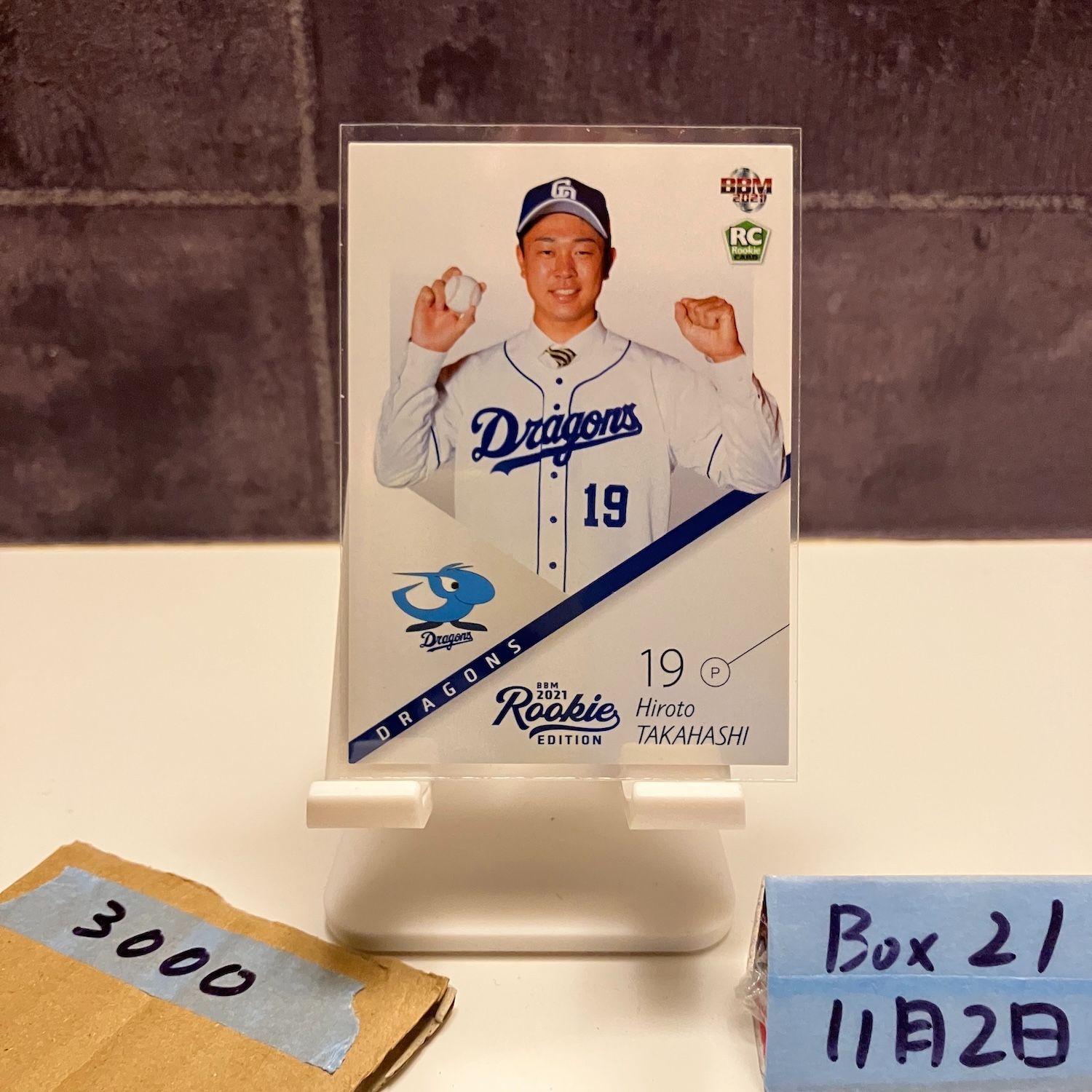 2021 BBM ROOKIE EDITION 高橋宏斗 RC 中日ドラゴンズ BBM 0 高橋宏斗