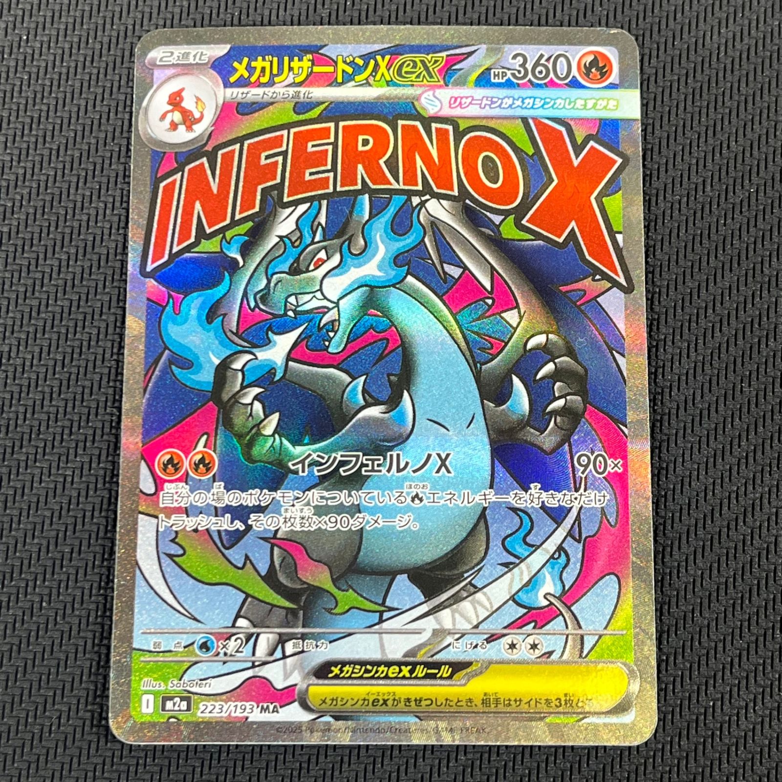 ポケカ メガリザードンXex MA 223/193 MEGAドリームex - メルカリ
