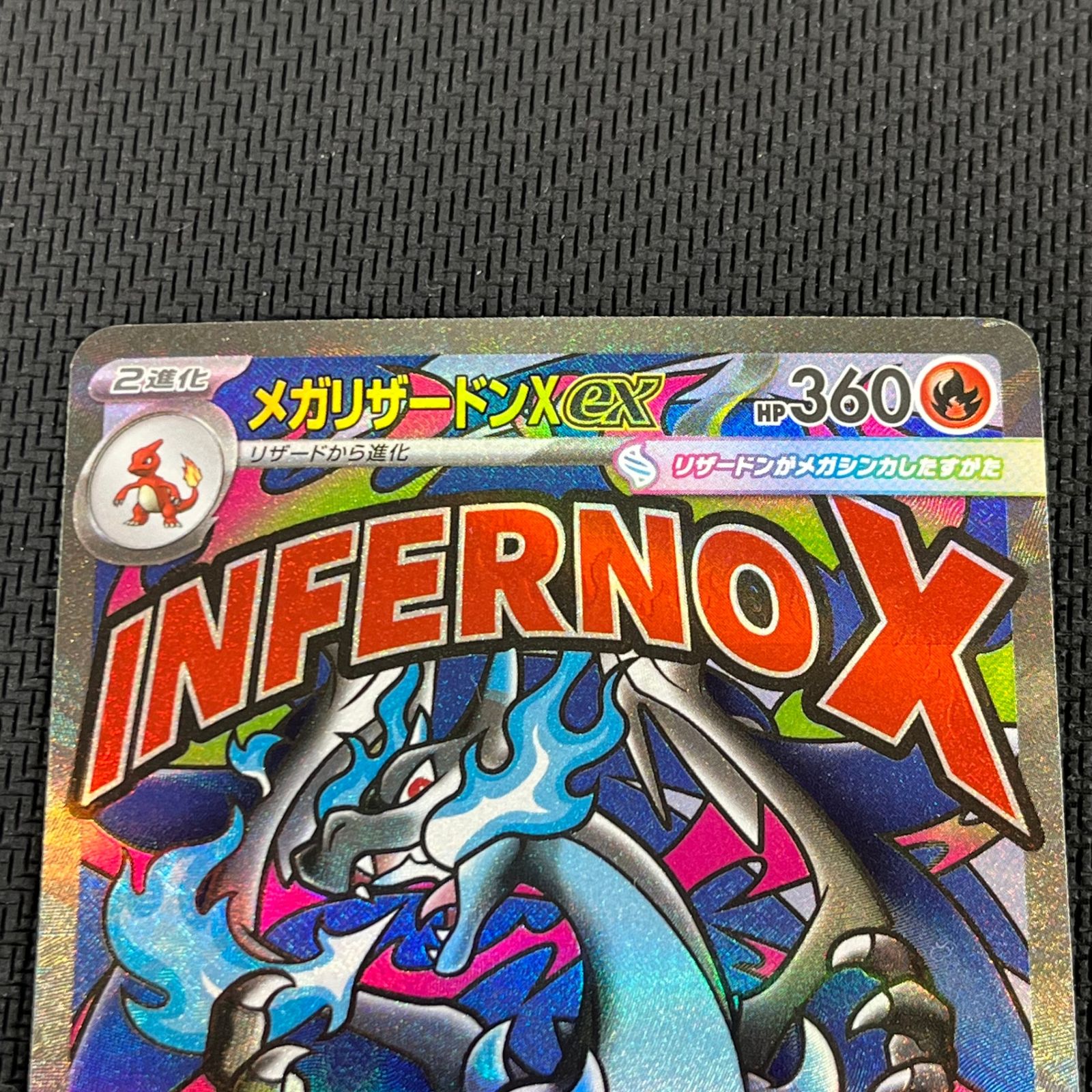 ポケカ メガリザードンXex MA 223/193 MEGAドリームex - メルカリ