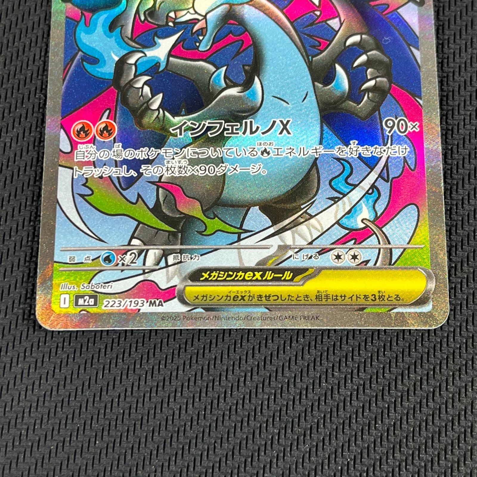ポケカ メガリザードンXex MA 223/193 MEGAドリームex - メルカリ
