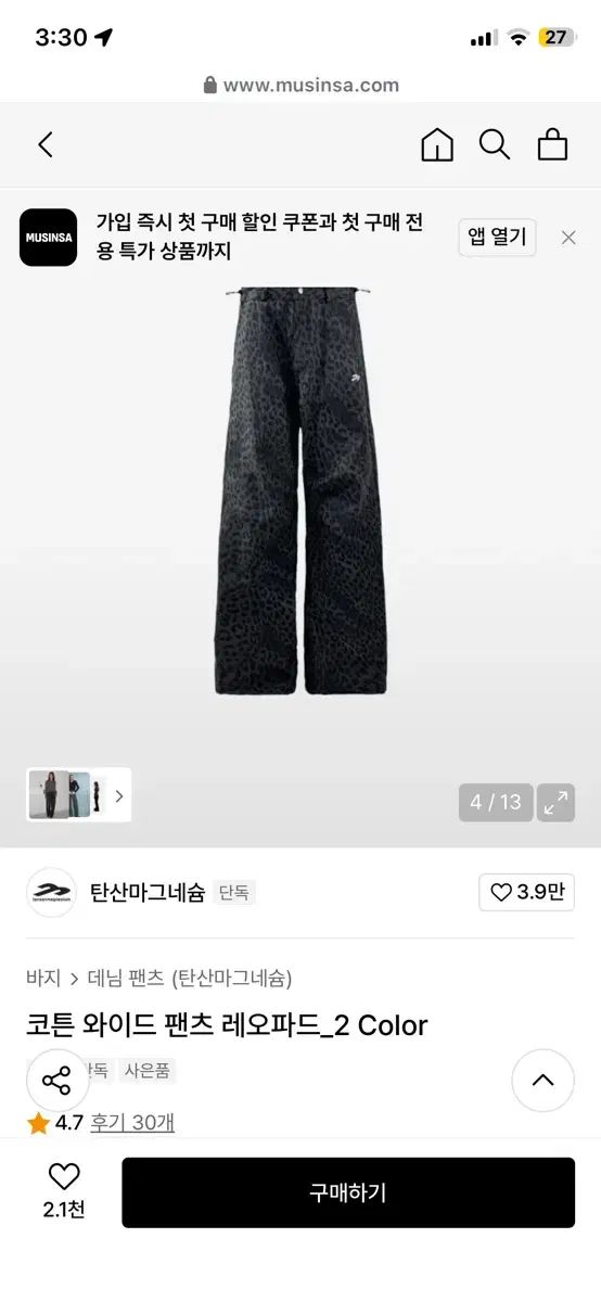 炭酸マグネシウム ヒョウ柄 レオパード ワイド パンツ