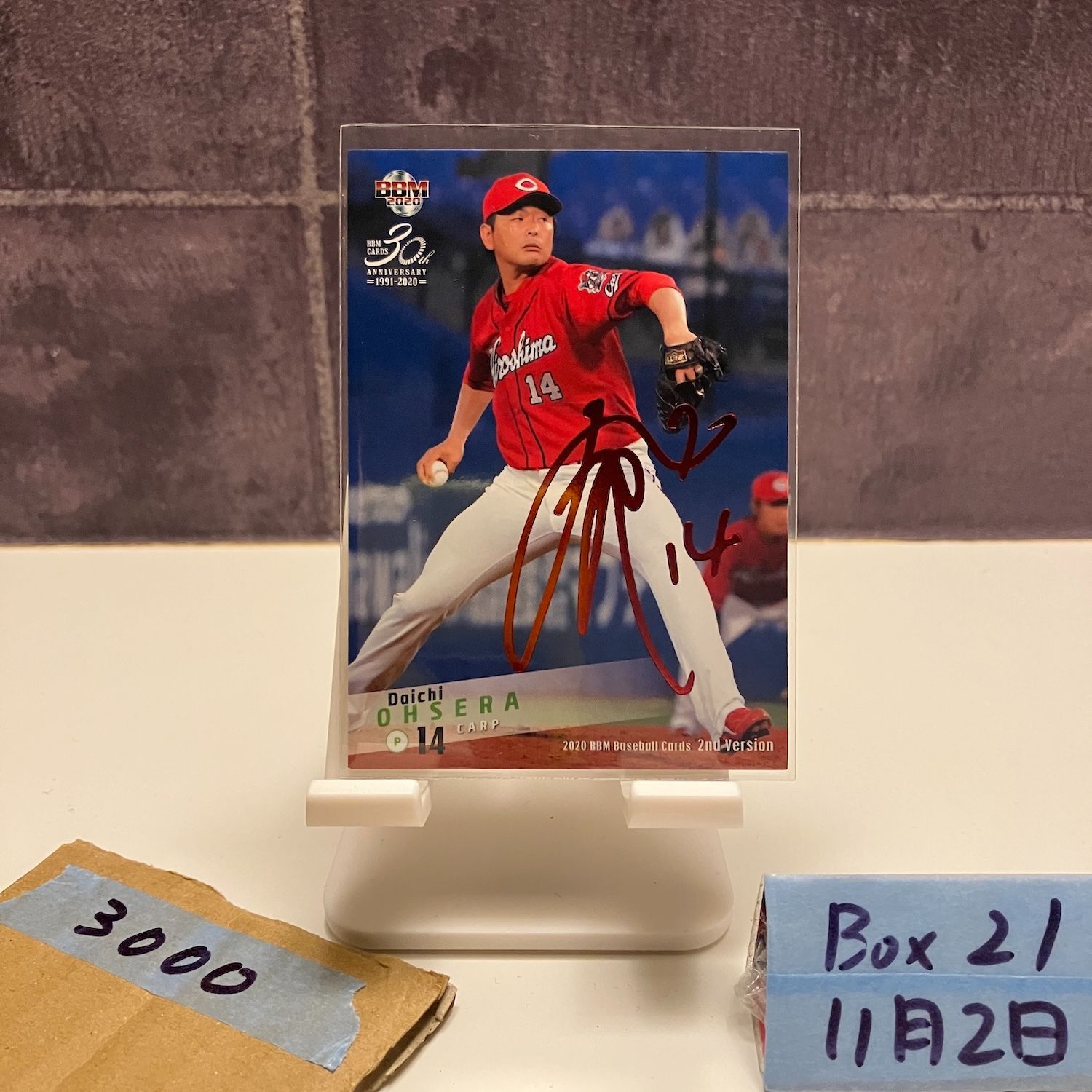 2020 BBM 2nd Version 大瀬良大地 18/25 赤箔サイン 広島東洋カープ