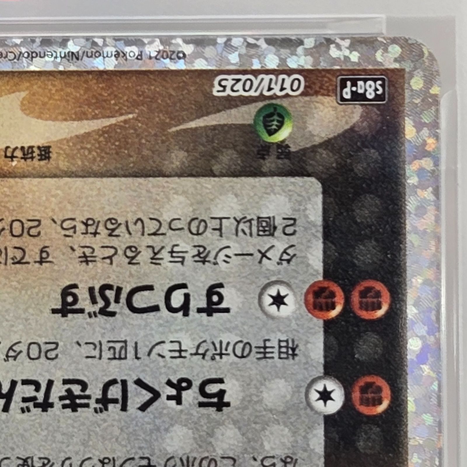 PSA10】ポケモンカードゲーム マグマ団のグラードン 25th プロモカード