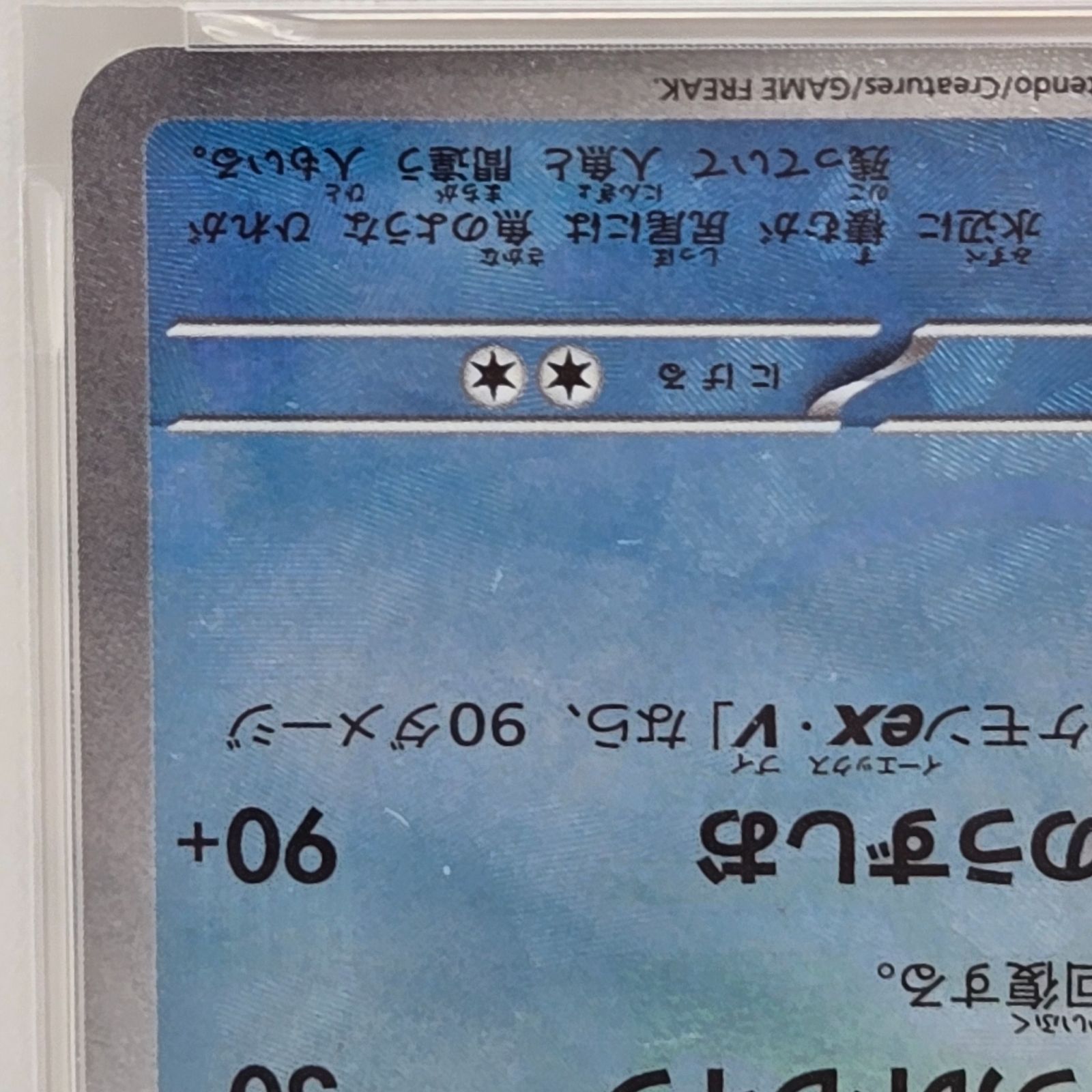 PSA10】ポケモンカードゲーム シャワーズ マスターボールミラー テラス