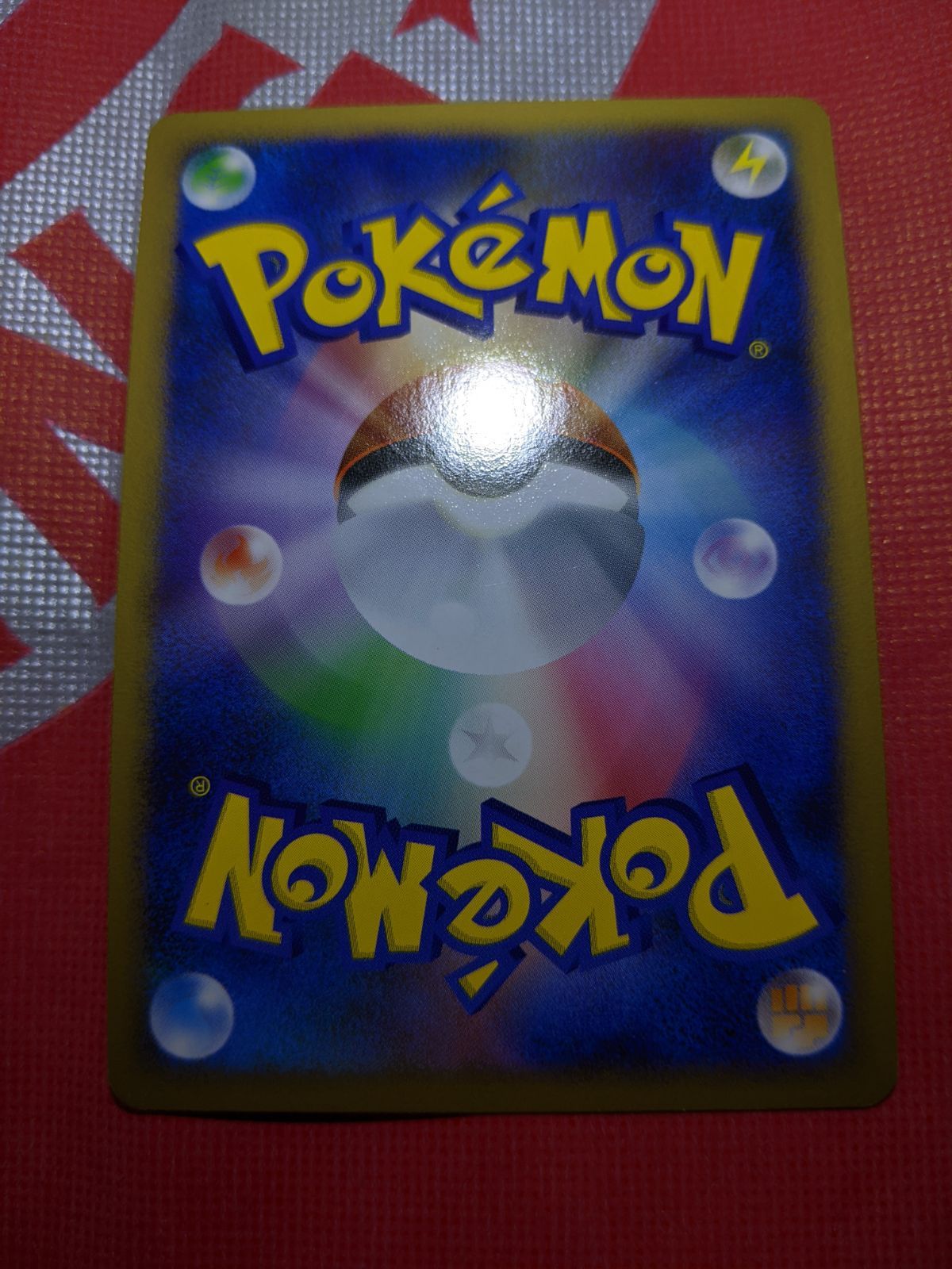 ポケモンカード エムリットLV.X DP5 拡張パック 秘境の叫び - メルカリ