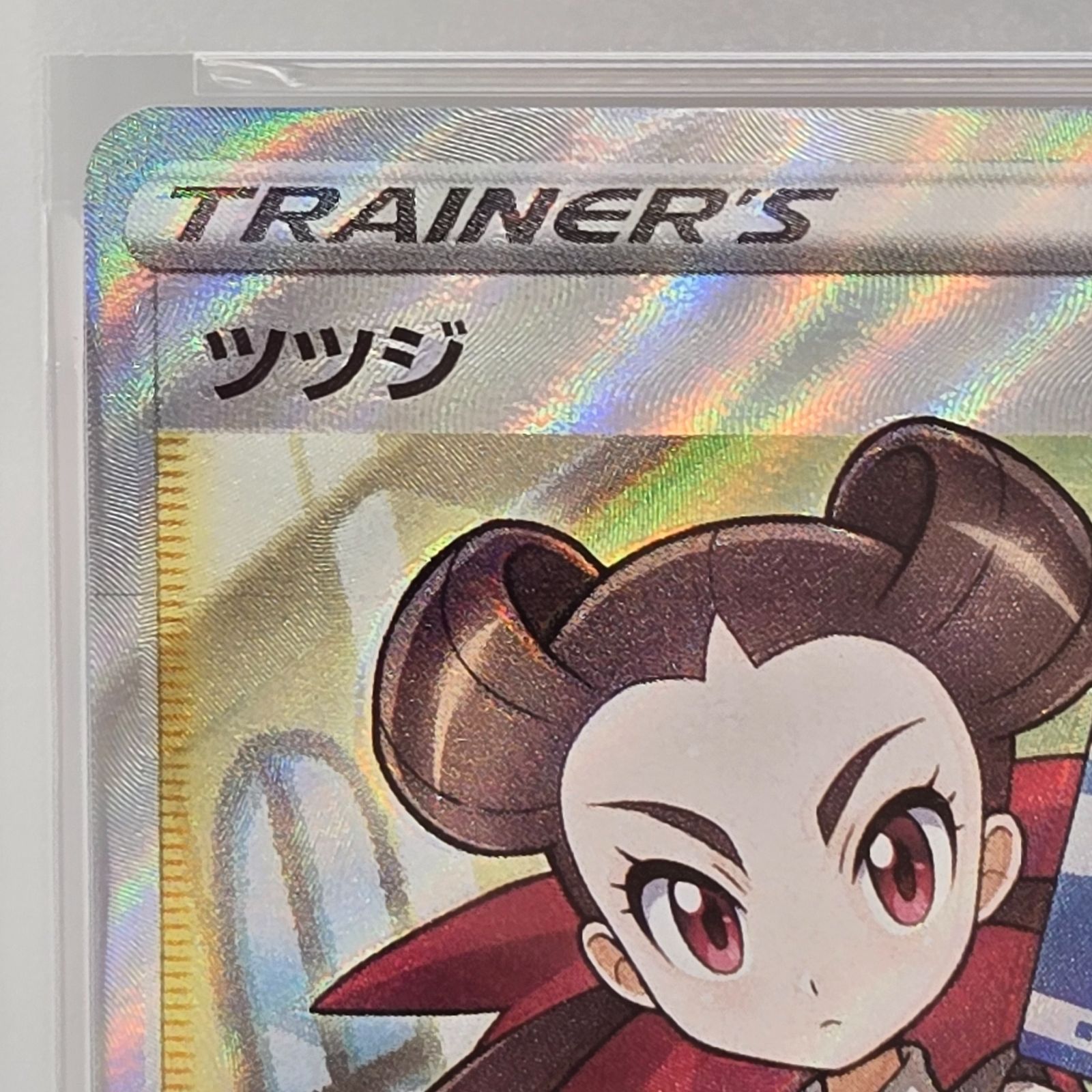 PSA10】ポケモンカードゲーム SR S9a バトルリージョン 081/067 - メルカリ