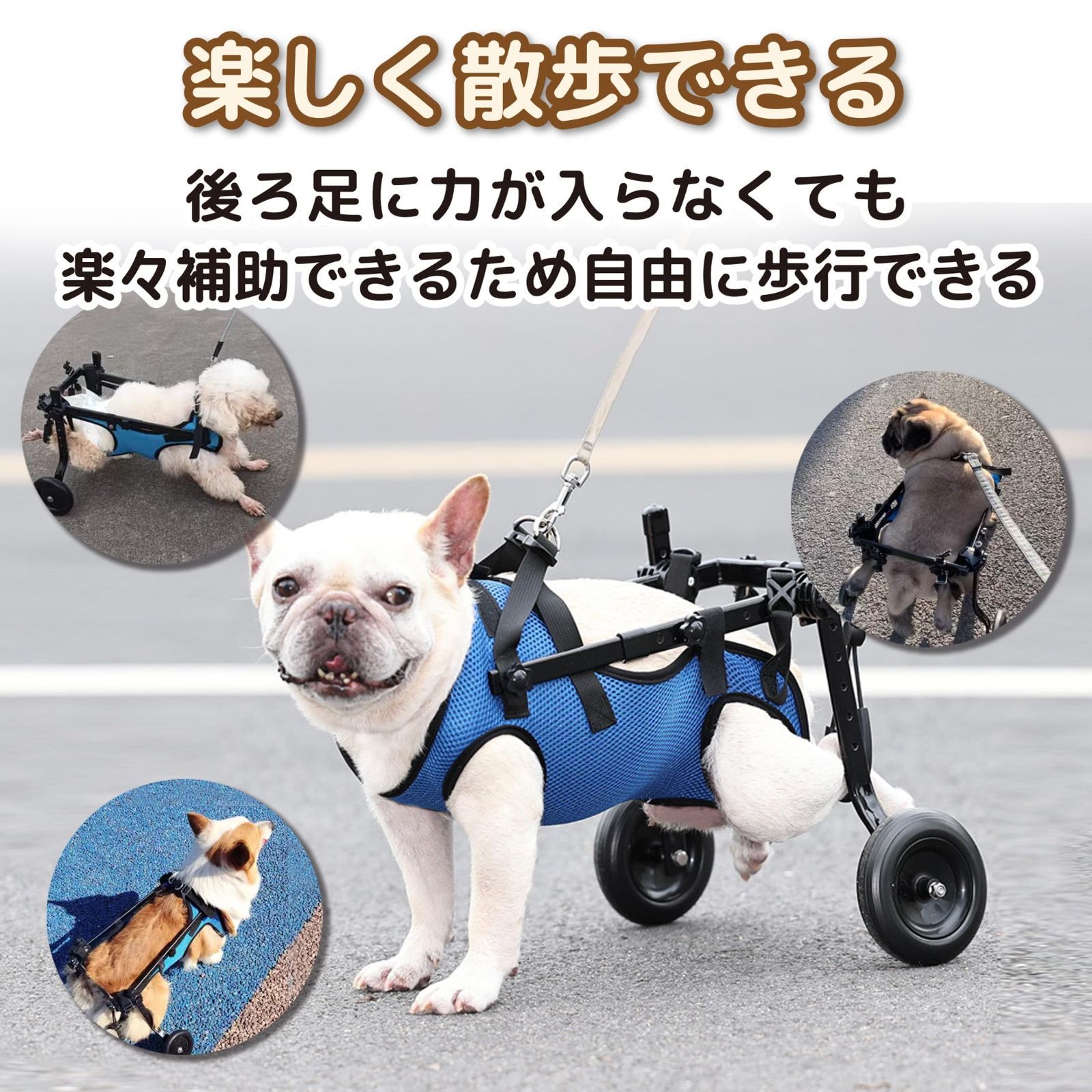 EdisonBrain 犬の歩行器 犬用車椅子 ペット 散歩 サポート 介護 軽量