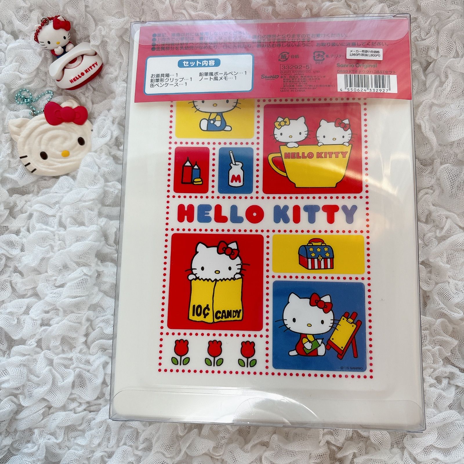 サンリオ Sanrio キティ キティちゃん お道具箱&文具セット お道具箱