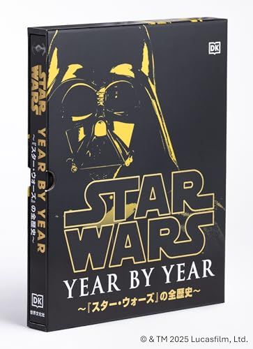 特装ケースデザイン ルーカス・フィルム公認 STAR WARS YEAR BY YEAR