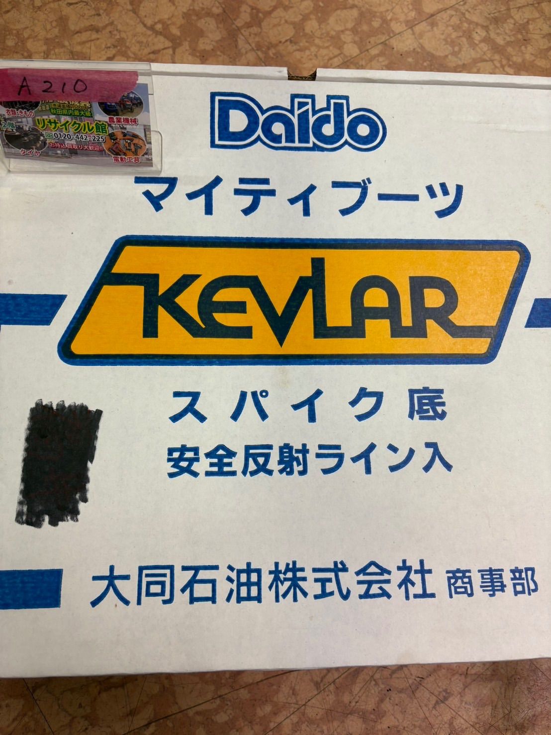 スパイク付き長靴 26 0 cm 大同石油 マイティブーツ