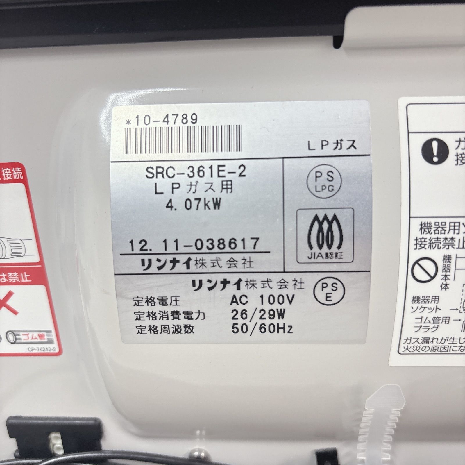 I307 Rinnai 都市ガスファンヒーター おもに11～15畳用 ⭐ 動作確認済 