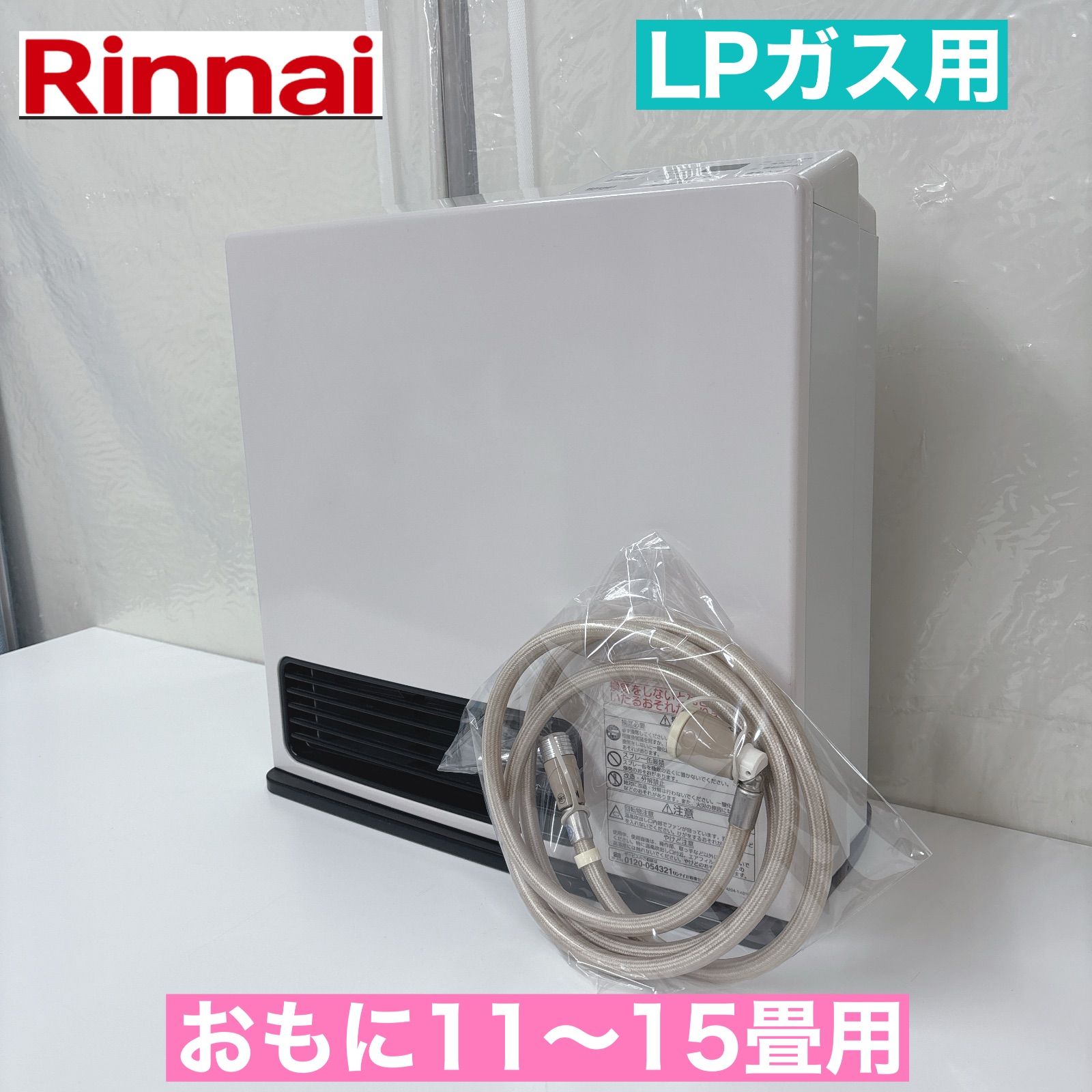 I 307 ? Rinnai 都市ガスファンヒーター おもに11～15畳用 クリーニング済