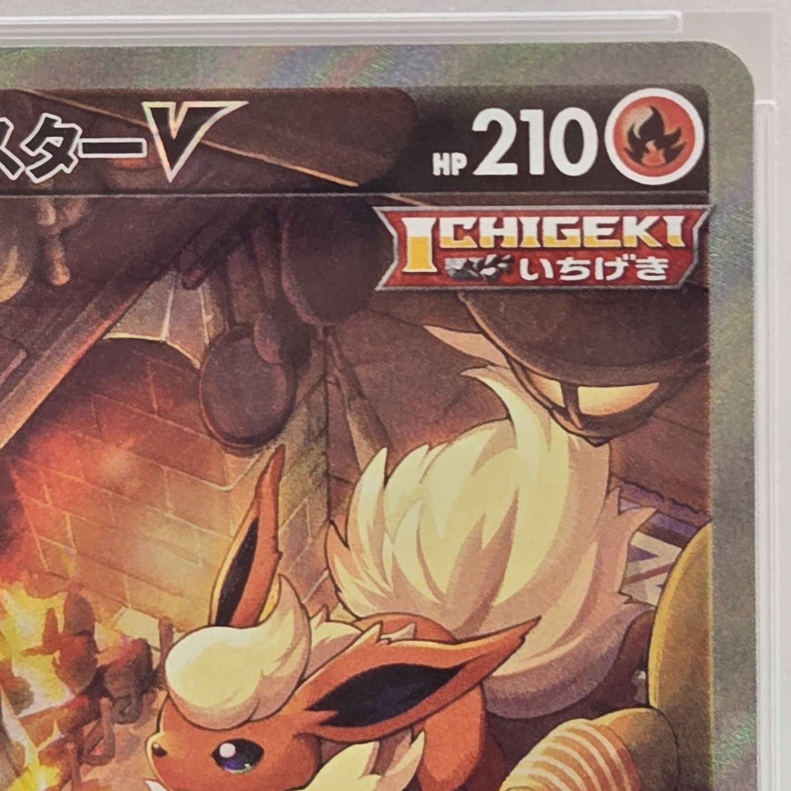 PSA10】ポケモンカードゲーム ポケカ ブースターV SR 073/069 S6A