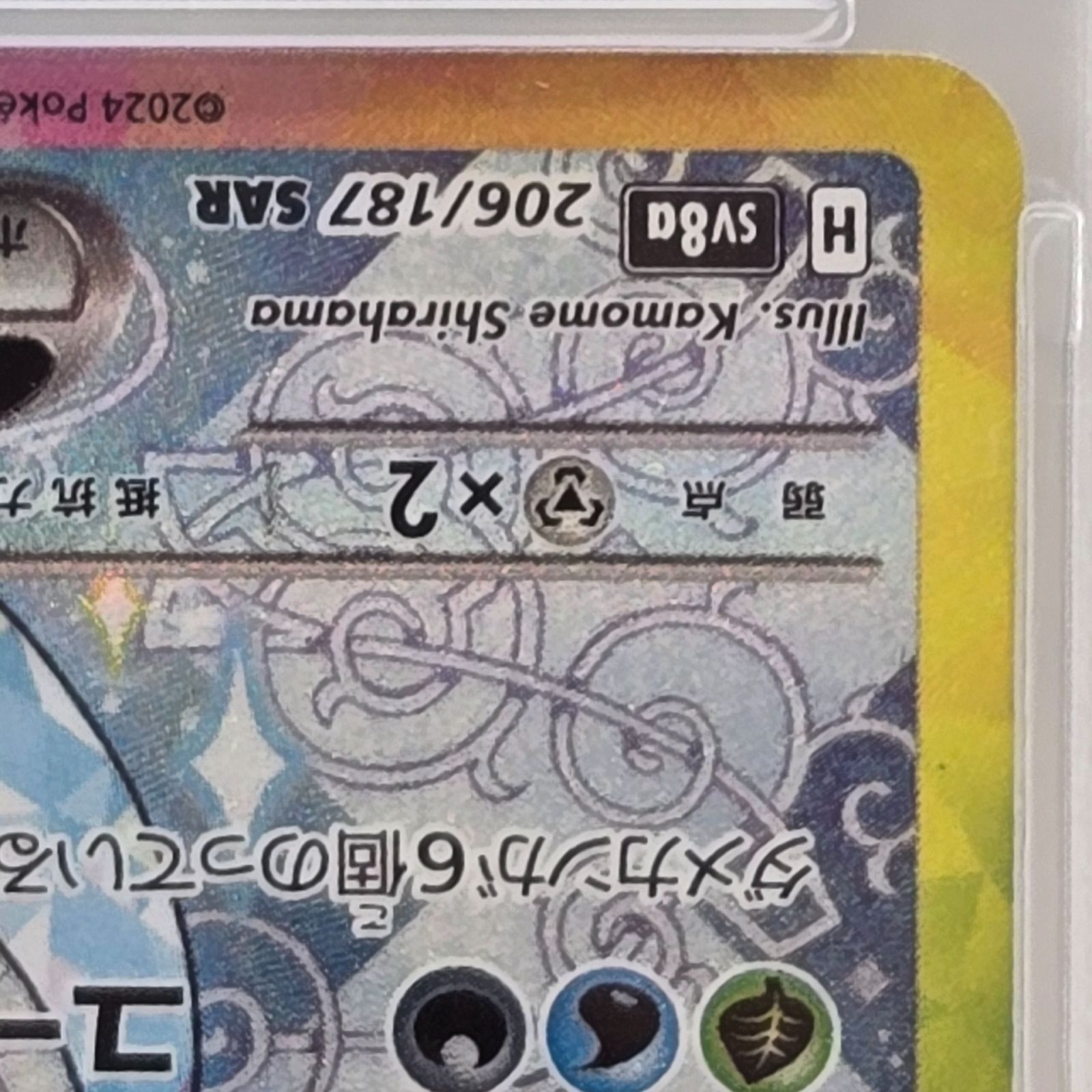 PSA10】ポケモンカードゲーム グレイシアex SAR SV8a テラスタルフェス