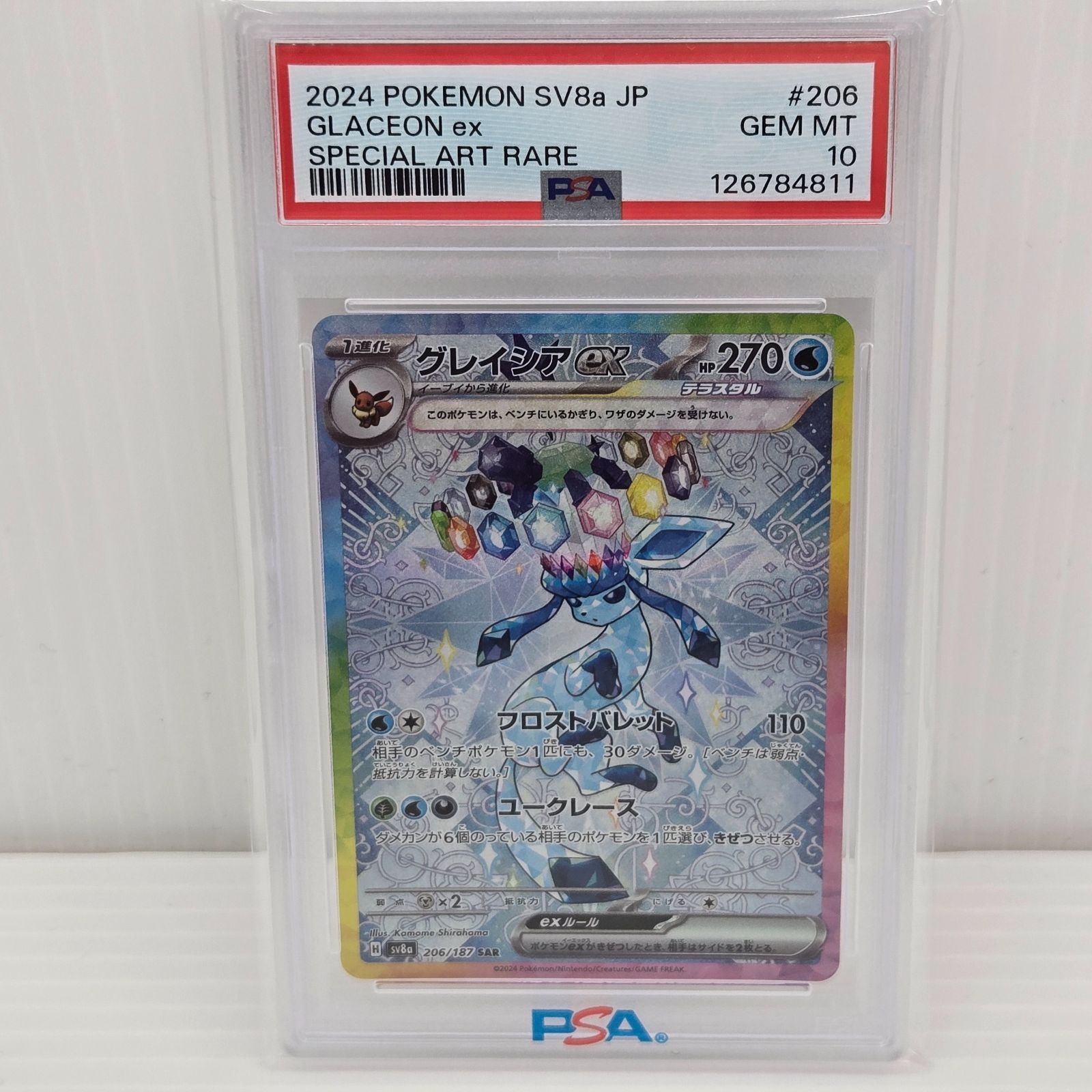 PSA10】ポケモンカードゲーム グレイシアex SAR SV8a テラスタルフェス