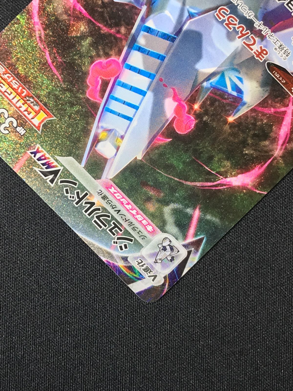 ポケモンカード s7D 摩天パーフェクト ジュラルドンv max hr 他 Amazon.co.jp: ポケモンカードゲーム S7D 049/067 ジュラルドンVMAX 竜