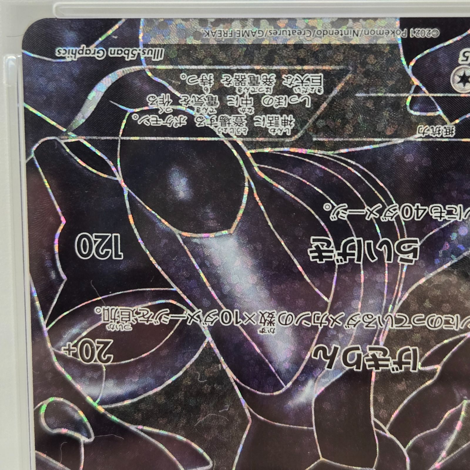 PSA10】ポケモンカードゲーム ゼクロム プロモカードパック 25th