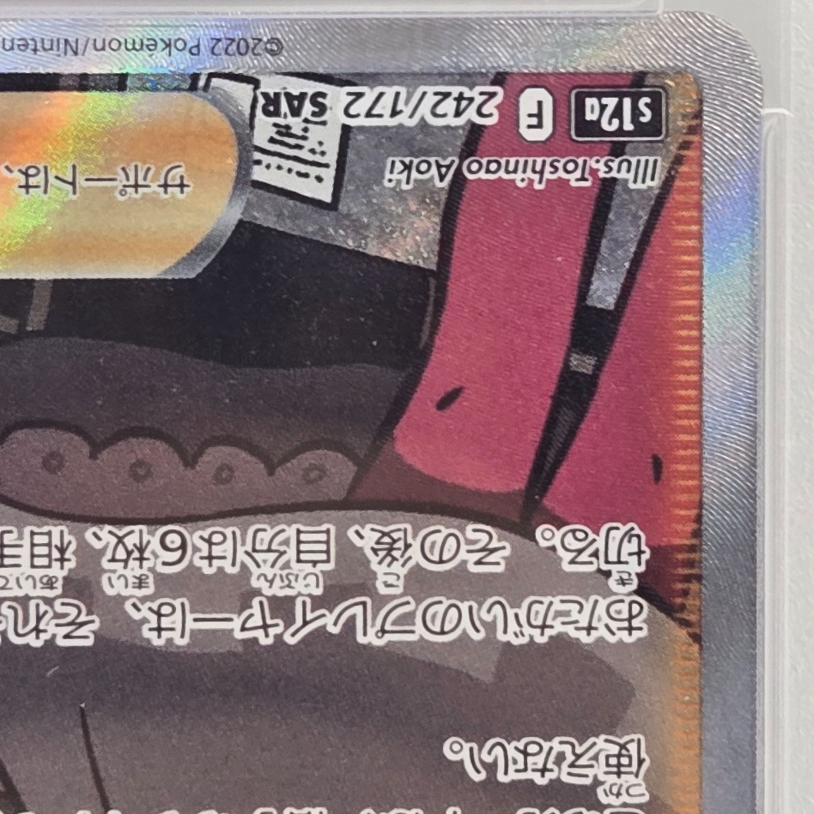 【PSA10】ポケモンカード　ツツジ SAR ツツジ sar psa10 - メルカリ