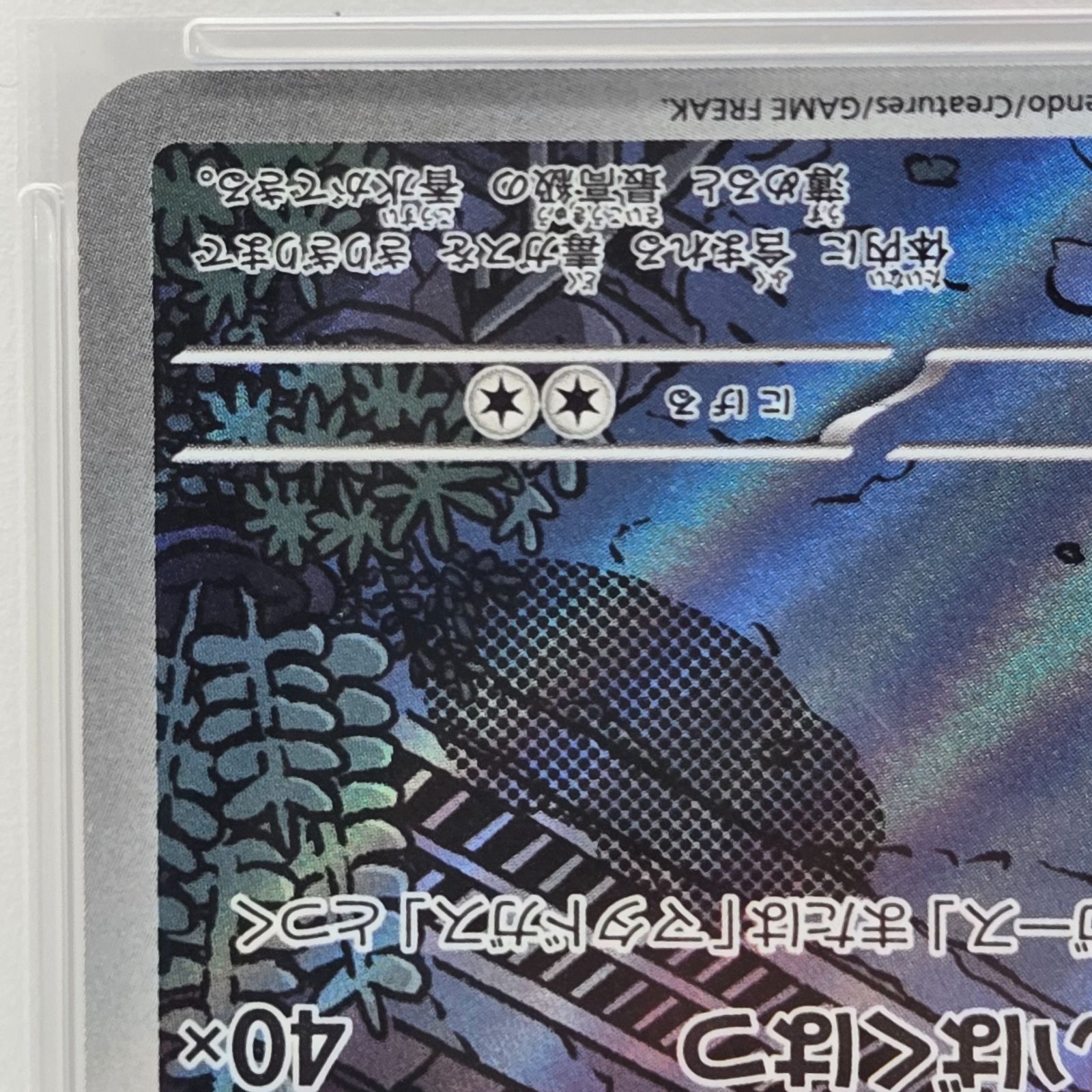 PSA10】ポケモンカードゲーム PSA10 ロケット団のマタドガス AR SV10