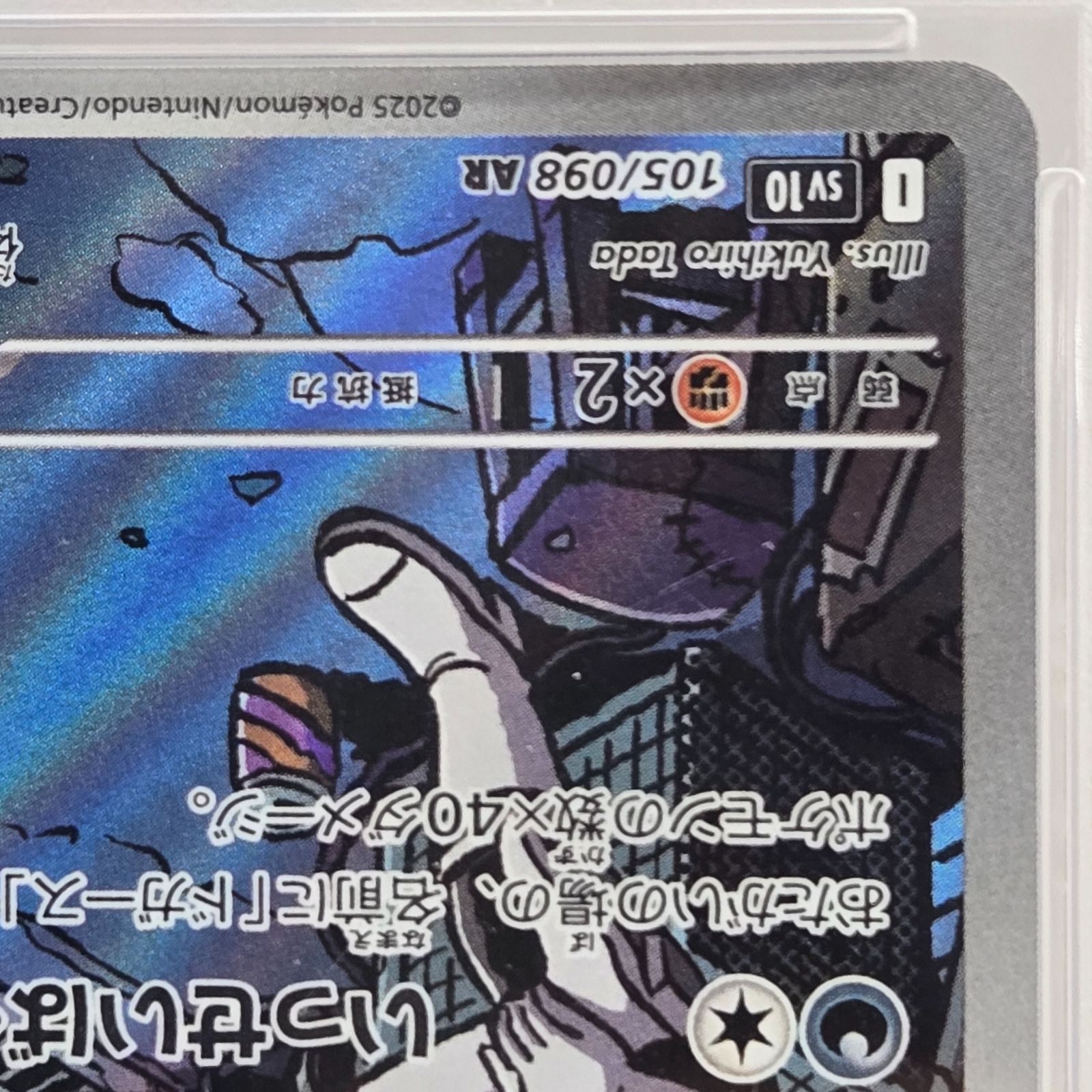 PSA10】ポケモンカードゲーム PSA10 ロケット団のマタドガス AR SV10