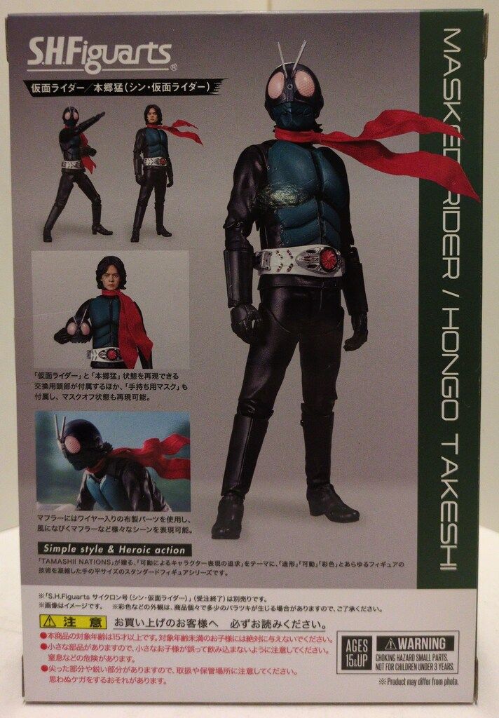 BANDAI SPIRITS S.H.Figuarts シン・仮面ライダー 仮面ライダー/本郷猛