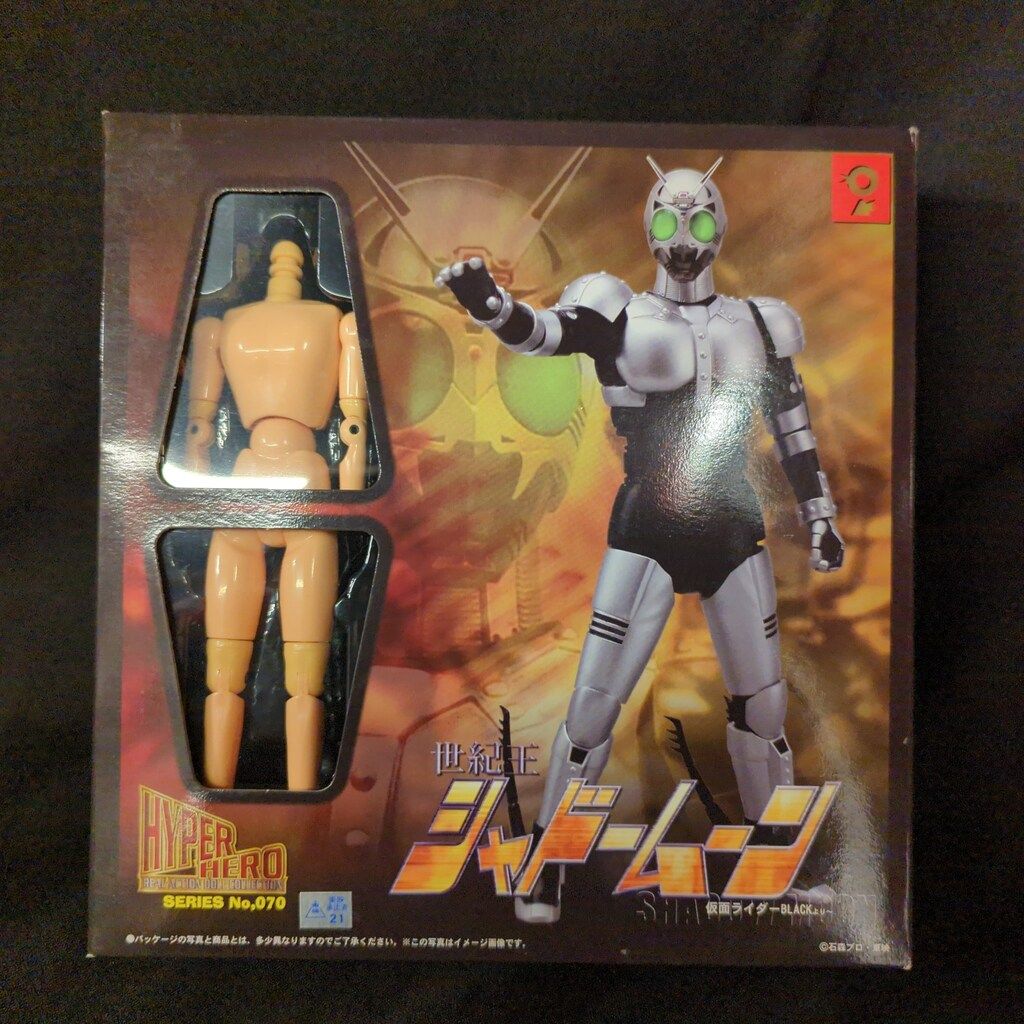 オオツカ企画 ハイパーヒーローリアルアクションドールコレクション 仮面ライダーBLACK 世紀王シャドームーン 70