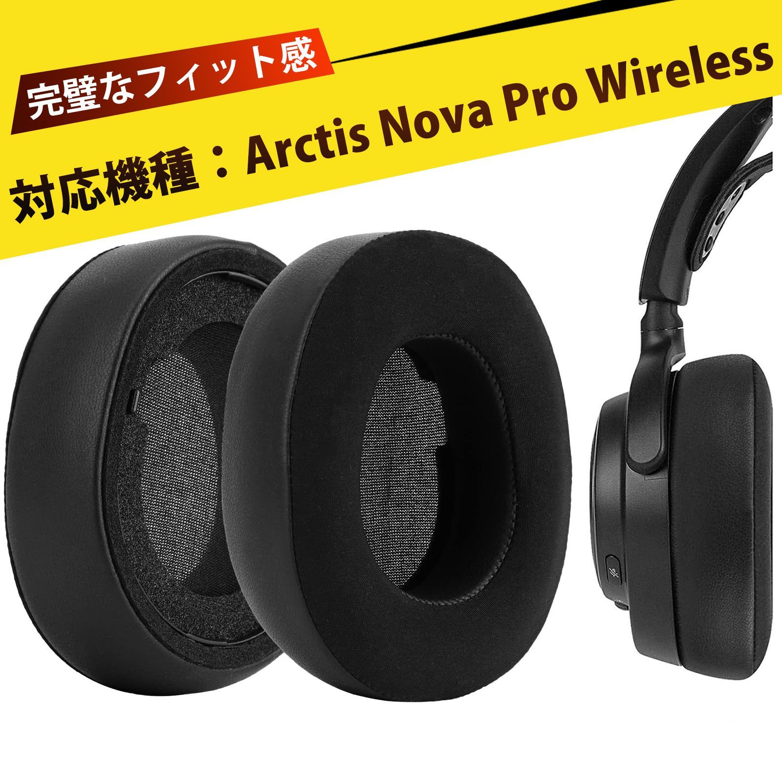 Arctis Nova Pro Wireless ＋ 冷却イヤーパッド Amazon | WC FreeZe Nova Pro Wireless - Wicked Cushionsによる