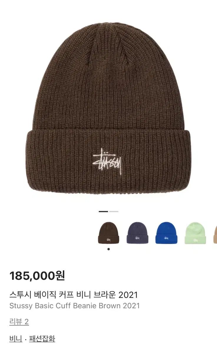 STUSSY ベーシック カフ ビーニー ブラウン COLOR STUSSY☆Helvetica