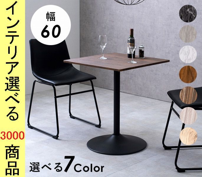 ダイニングテーブル ×70 cm 一本脚 四角形 ブラウン ライトブラウン ナチュラル ホワイト色
