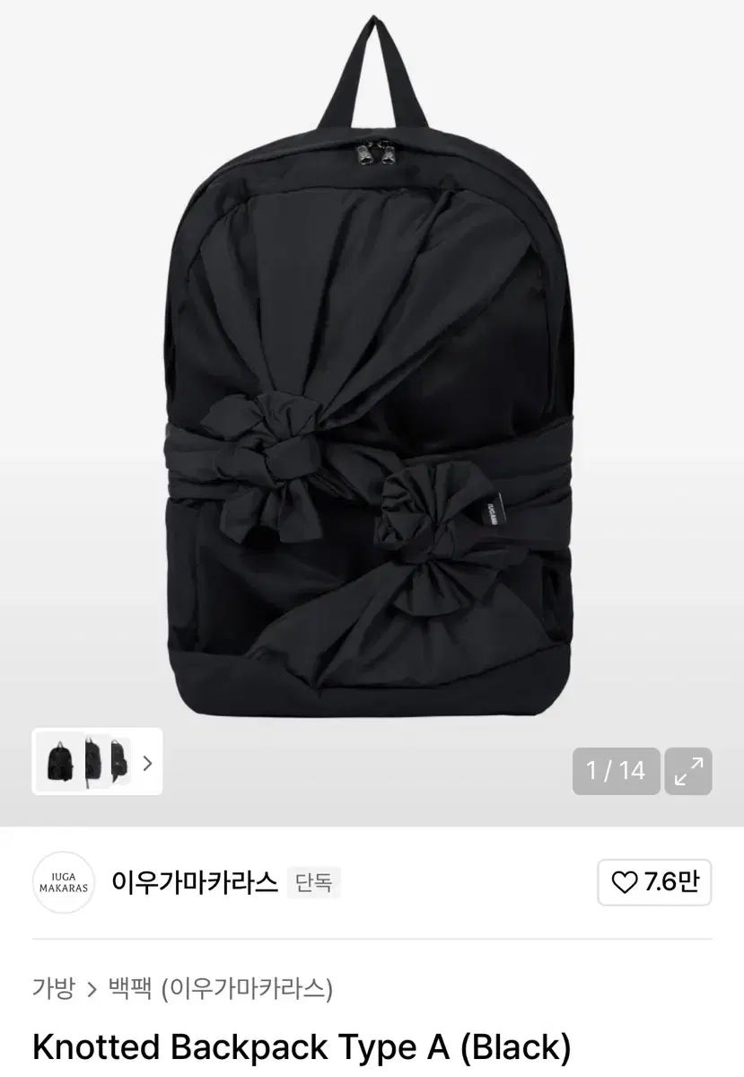 イウガマーカラス ノTシャツ バックパック ブラック