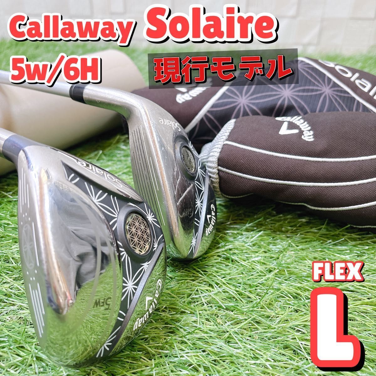 キャロウェイ ソレイル レディースゴルフ 5 w 6 H フェアウェイウッド ユーティリティ Callaway Solaire カバー付き カーボン 女性