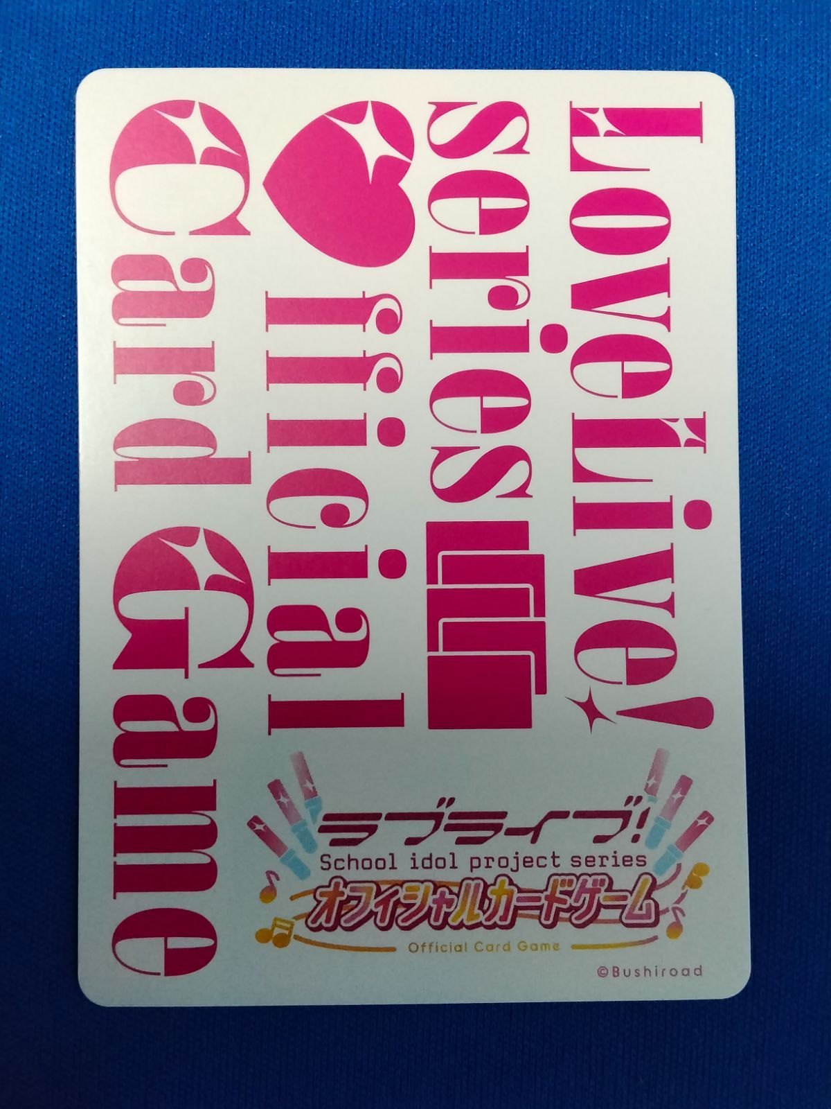 ラブカ 桂城 泉 PL!HS-PR-022-PR ラブライブカードゲーム - メルカリ