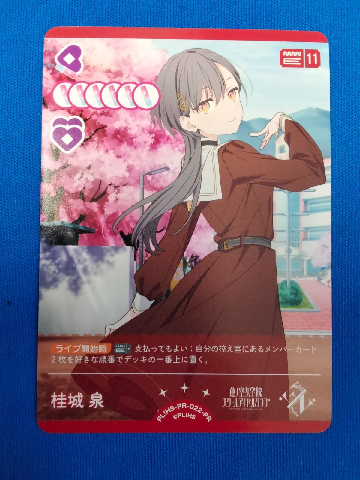 ラブカ 桂城 泉 PL!HS-PR-022-PR ラブライブカードゲーム - メルカリ