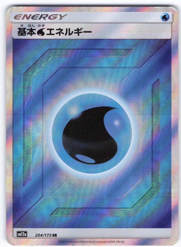 基本水エネルギー SR SM 12枚セット Pokemon SM12a 204/173 基本水エネルギー SR - メルカリ